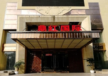 花山商务KTV少爷哪家最开放-鼎红国际KTV消费价格玩乐点评